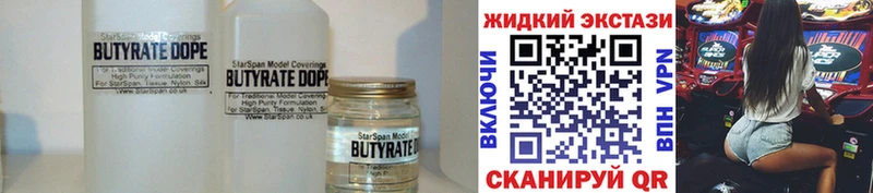Бутират 1.4BDO  Невельск 