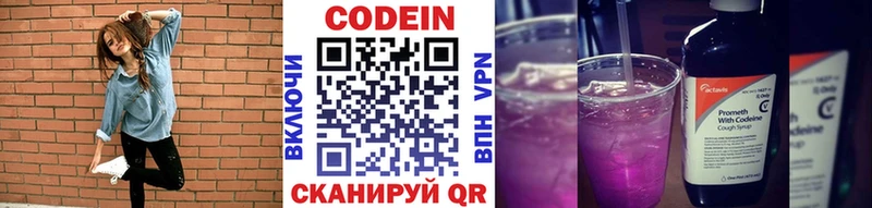 Кодеиновый сироп Lean Purple Drank Невельск