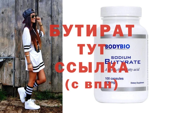 бутират Новозыбков