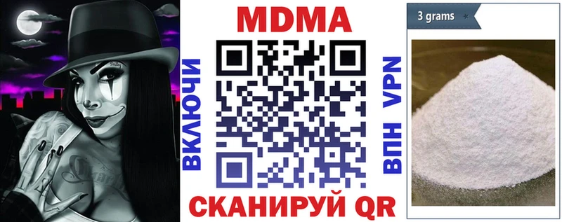 MDMA кристаллы  ссылка на мегу как войти  Невельск  где купить наркоту 