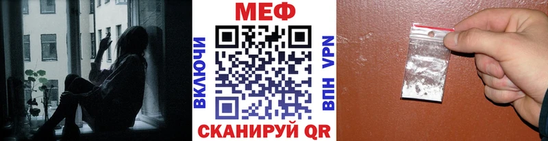 Меф 4 MMC закладки Невельск
