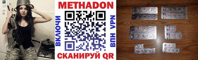 МЕГА сайт  Невельск  Метадон methadone 